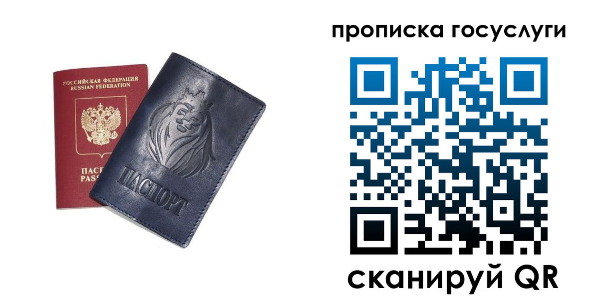 купить прописку в Буинске