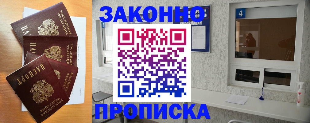 временная регистрация адрес в Буинске