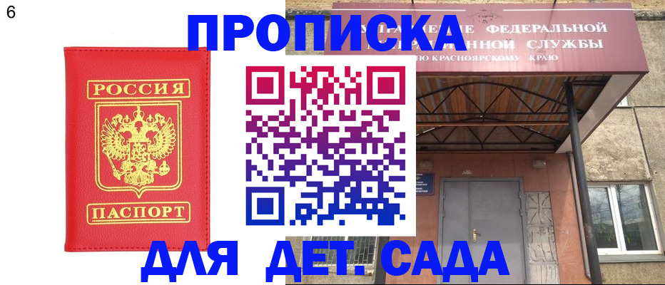 прописка паспорт в Буинске