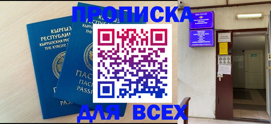 прописка паспорт в Буинске