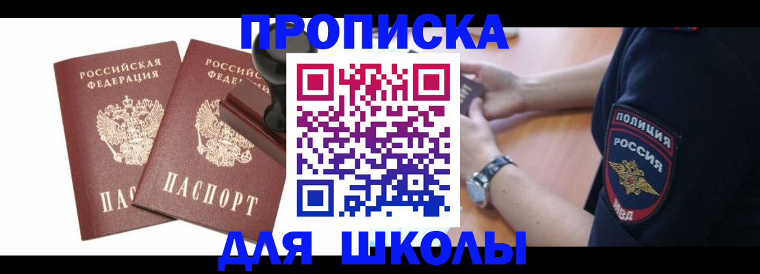 временная регистрация в Буинске