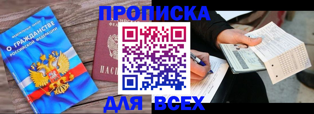 временная регистрация гарантия в Буинске