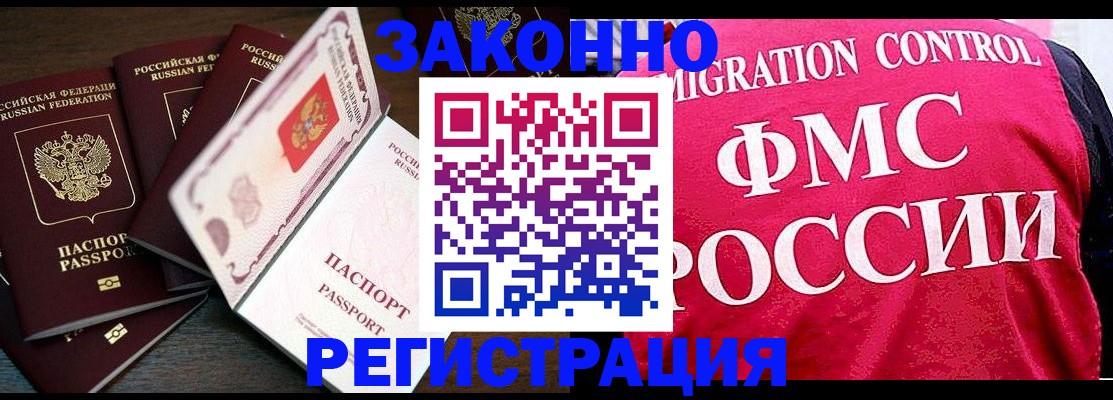 временная регистрация купить в Буинске